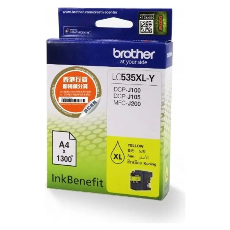 ตลับหมึกอิงค์เจ็ท Brother LC-535XLY สีเหลือง